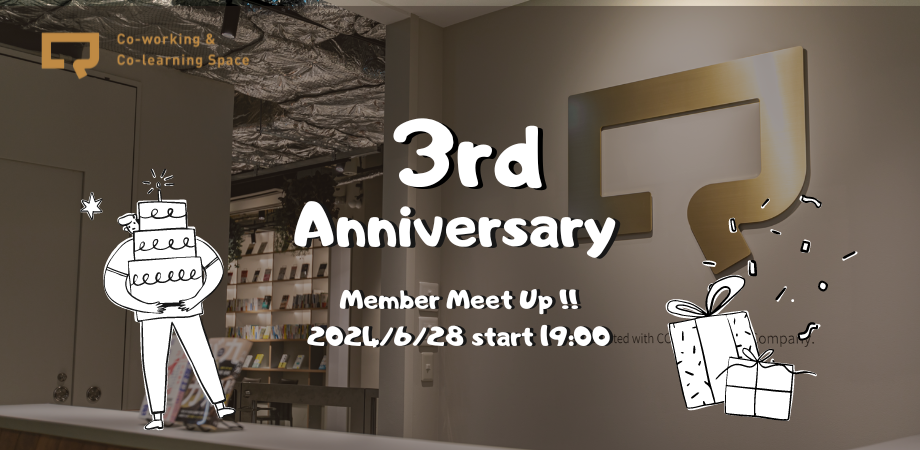 Q 3rd Anniversary Member Meetup｜博多駅直結のシェアオフィス・コワーキングスペース「Q」